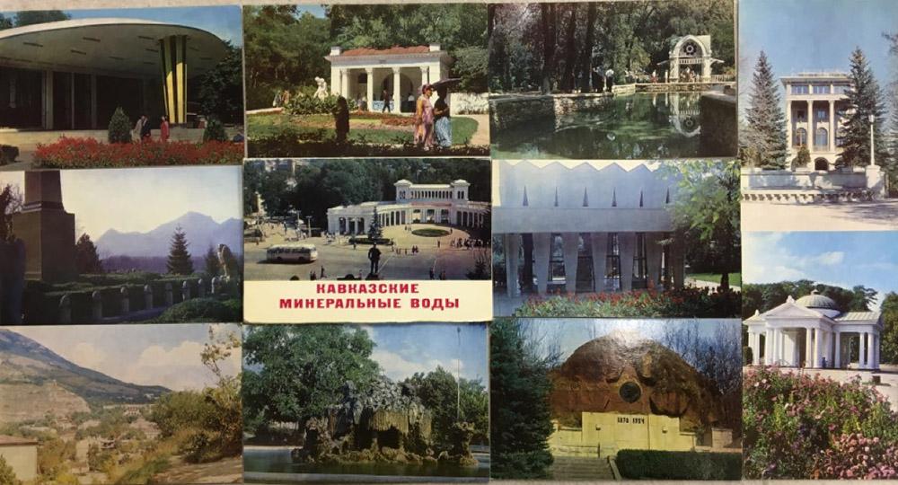 Набор открыток "Кавказские минеральные воды", 16 шт., 1977 г.