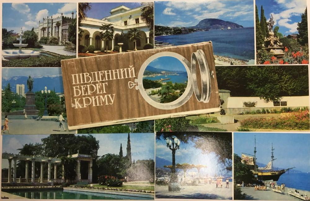 Набор открыток "Южный берег Крыма", 14 шт., 1982 г.