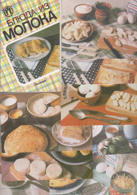 Набор открыток "Блюда из молока", 12 шт., 1990 г.