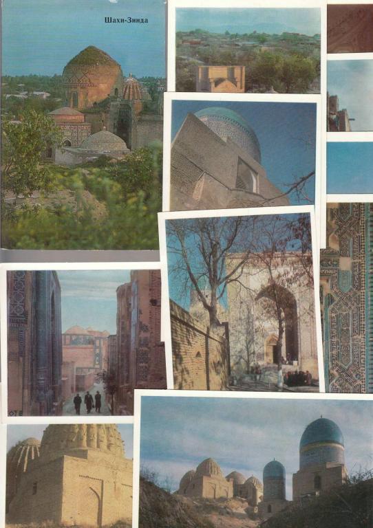 Набор открыток "Шахи-Зинда", 16 шт., 1972 г.