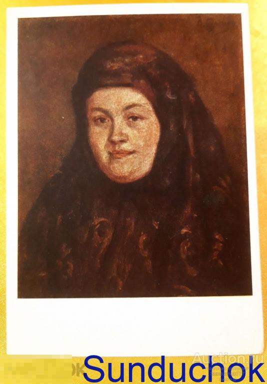 В.И. Суриков "Женский портрет" Живопись. Женщина. Открытка СССР. 1964 г.