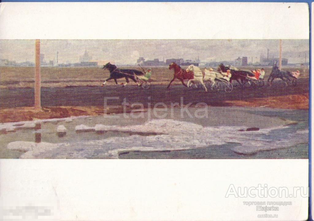 На бегах . Захаркин    . 1958 . Живопись . Лошадь . Соцреализм 