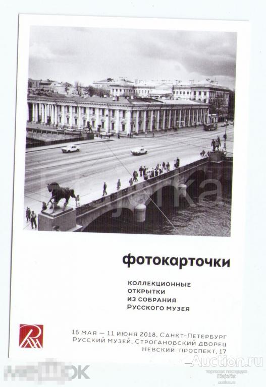 Ленинград   Аничков мост  Нева   Дворец пионеров  Лошадь . Транспорт. Реклама. 