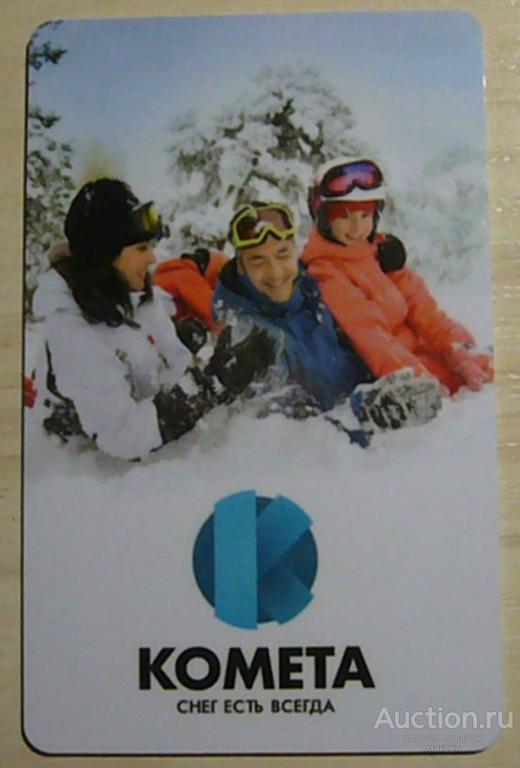 Пластиковая карта центра зимнего отдыха "КОМЕТА" г. Владивосток. Подъемник.