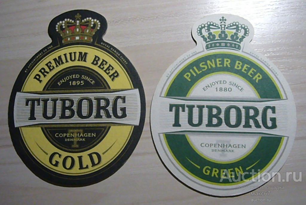 Бирдекель "Tuborg gold/green".