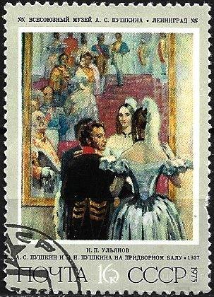 1975 СССР 4490 (Z 4438) Живопись. «Пушкин с женой». Гаш.