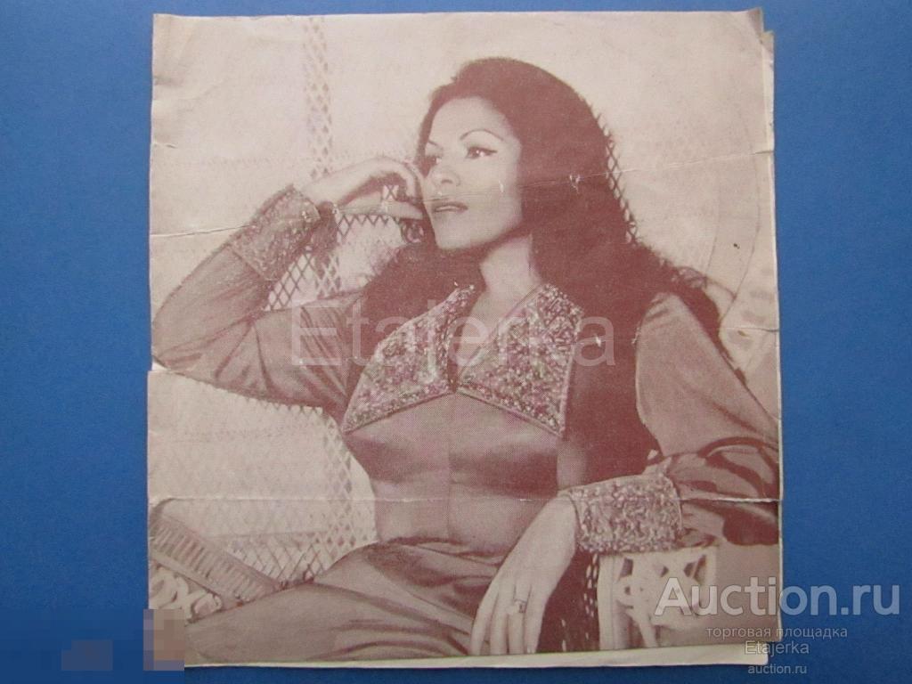 Вилма Рединг. Великобритания . Гастроли. Ленинград . 1979. Программка. 