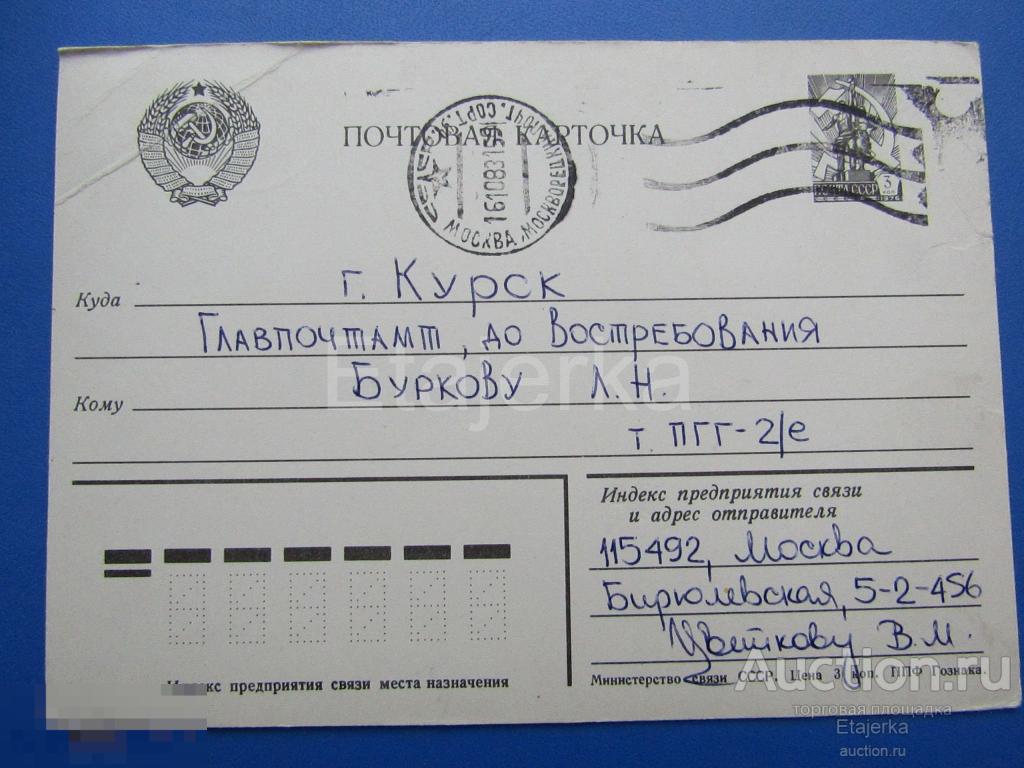 Шахматы по переписке. Бурков (Курск ) - Цветков (Москва ) ПГГ-2 /е 1984 ПК 