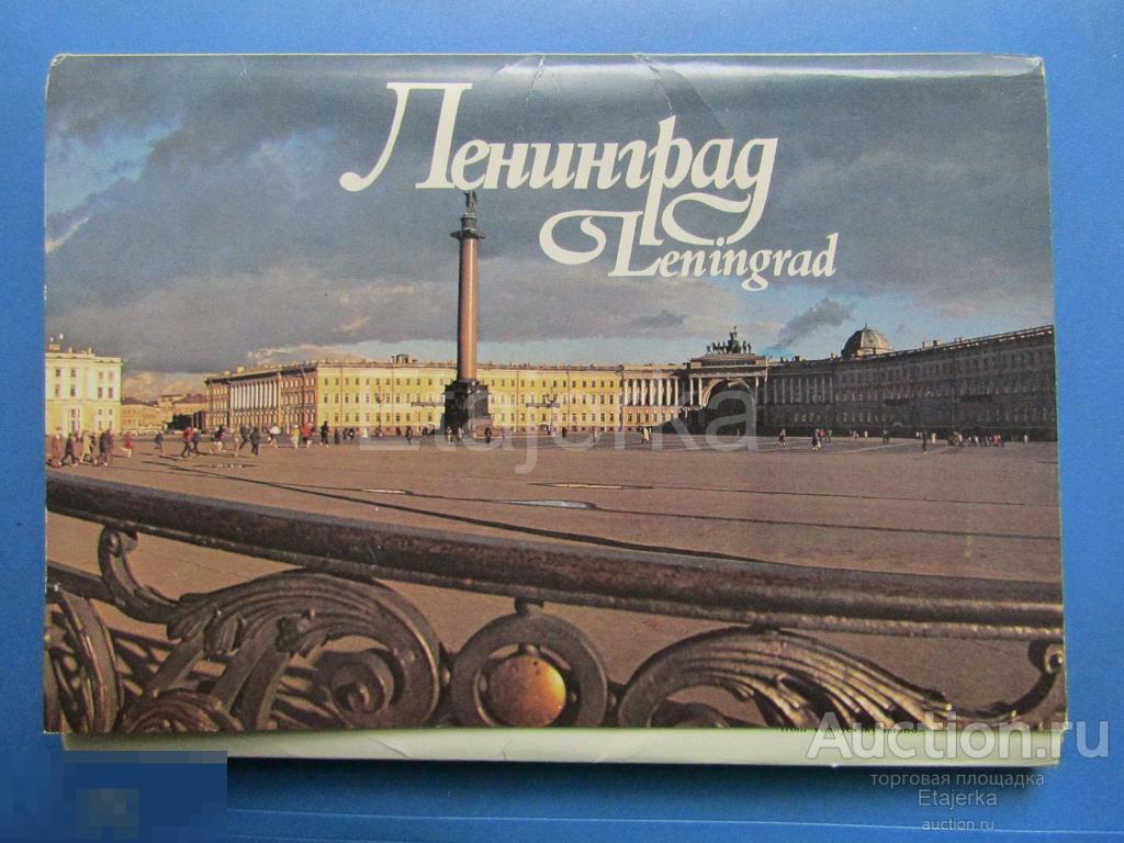 Ленинград .  Набор открыток . 32 шт.   1988 .   Большой формат . 