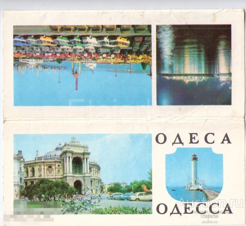 Одесса.1978.Набор открыток.Города СССР. 