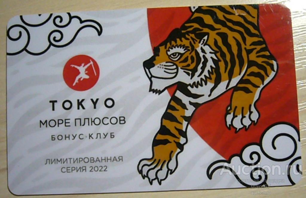 Бонусная карта ресторана "TOKYO". г. Владивосток.