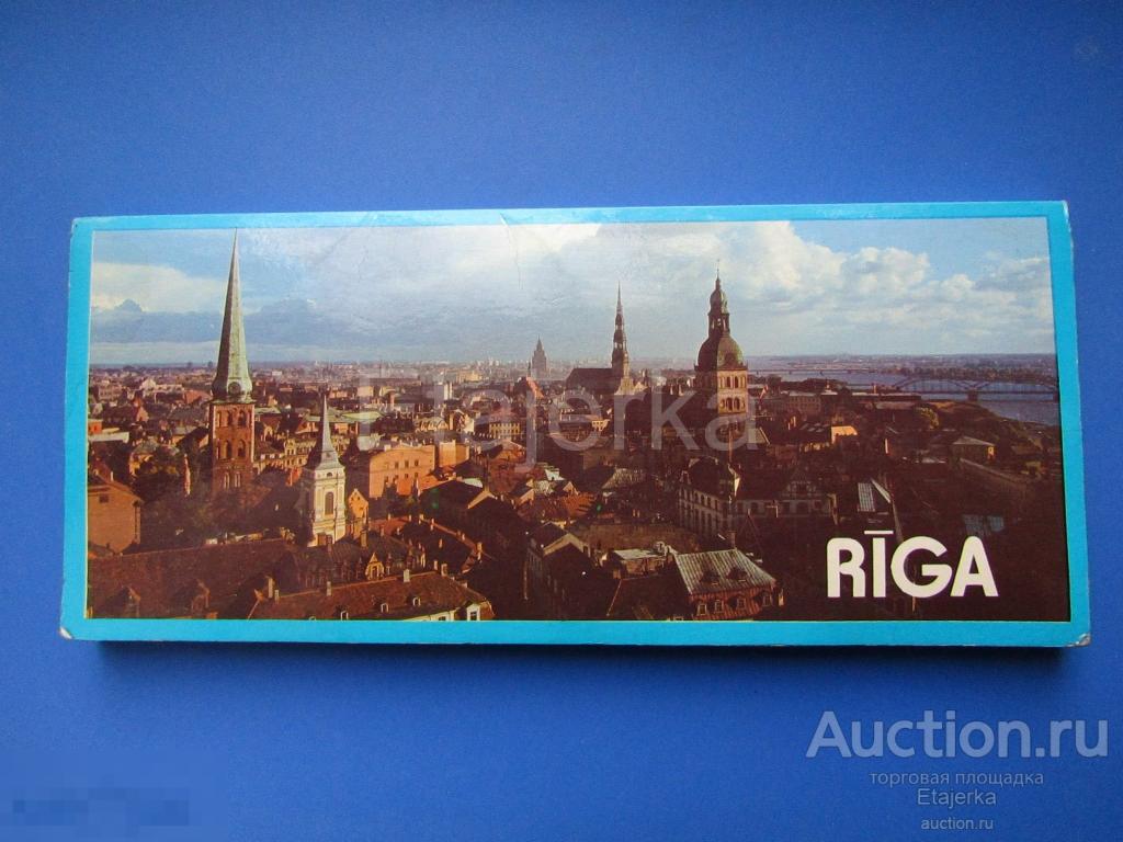 Рига   .  Набор открыток  . 1990   .  Внешторгиздат . 