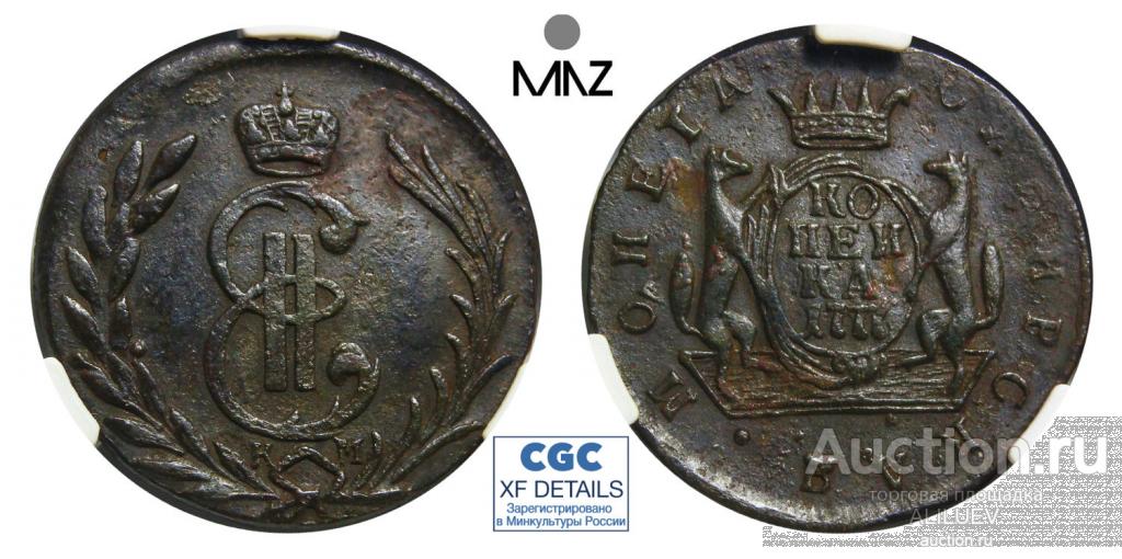 N 1777. Денга 1777 км. 1 Копейка 1777 года Сибирь