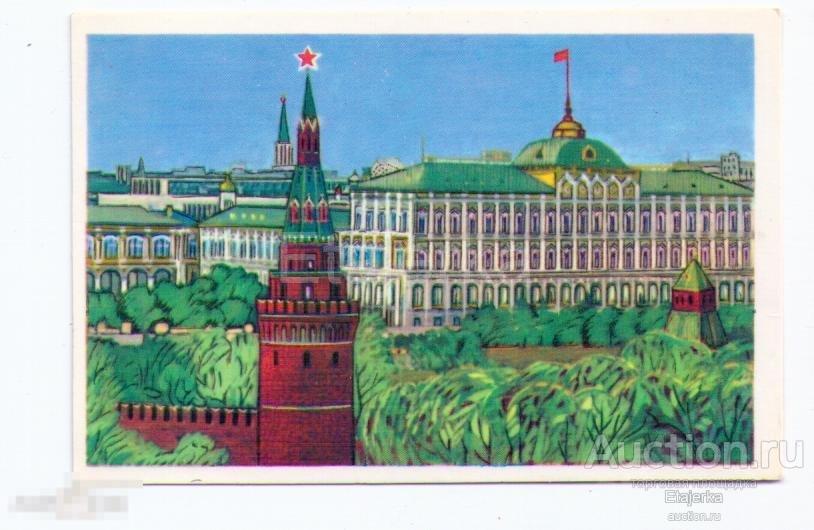 1979.Москва.худ.Чмаров.Кремль.СССР 