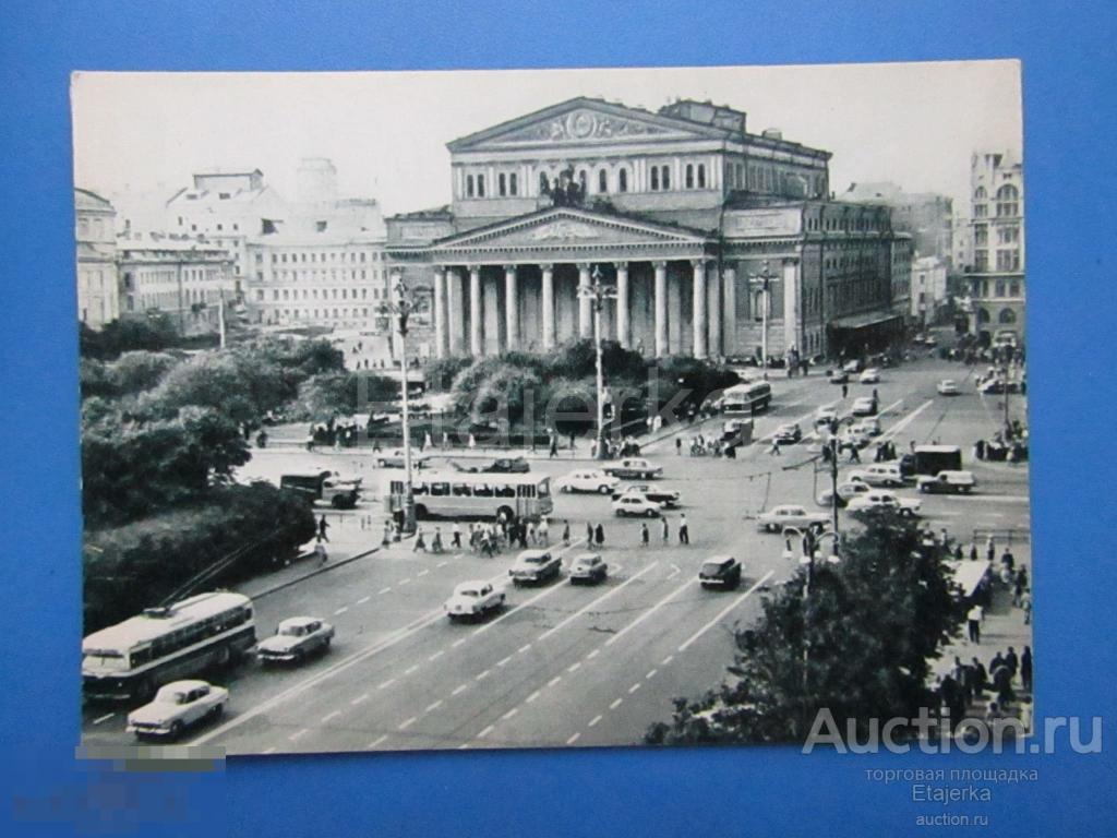 Большой театр . Москва . 1963. Автобус. Транспорт. — покупайте на  Auction.ru по выгодной цене. Лот из Санкт-Петербург, Санкт-Петербург.  Продавец Etajerka. Лот 233851201023302