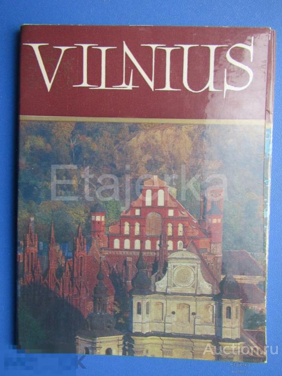Вильнюс. Набор открыток. 1976. Прибалтика. 13 шт. 