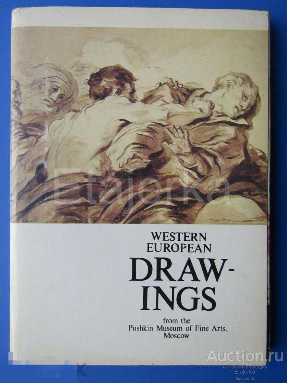 Западно - Европейский  рисунок  . Музей им . Пушкина   . 1985   .  Живопись . Набор открыток 