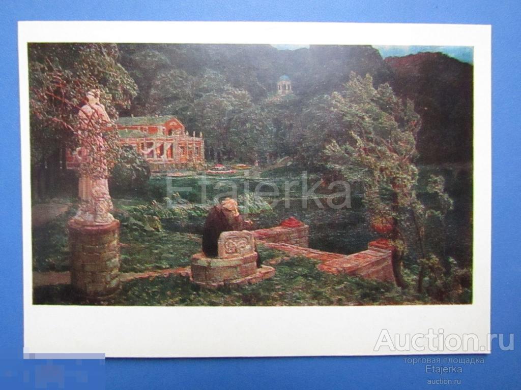 Шум старого парка. Васнецов.  1979.   Живопись.(АВ) 