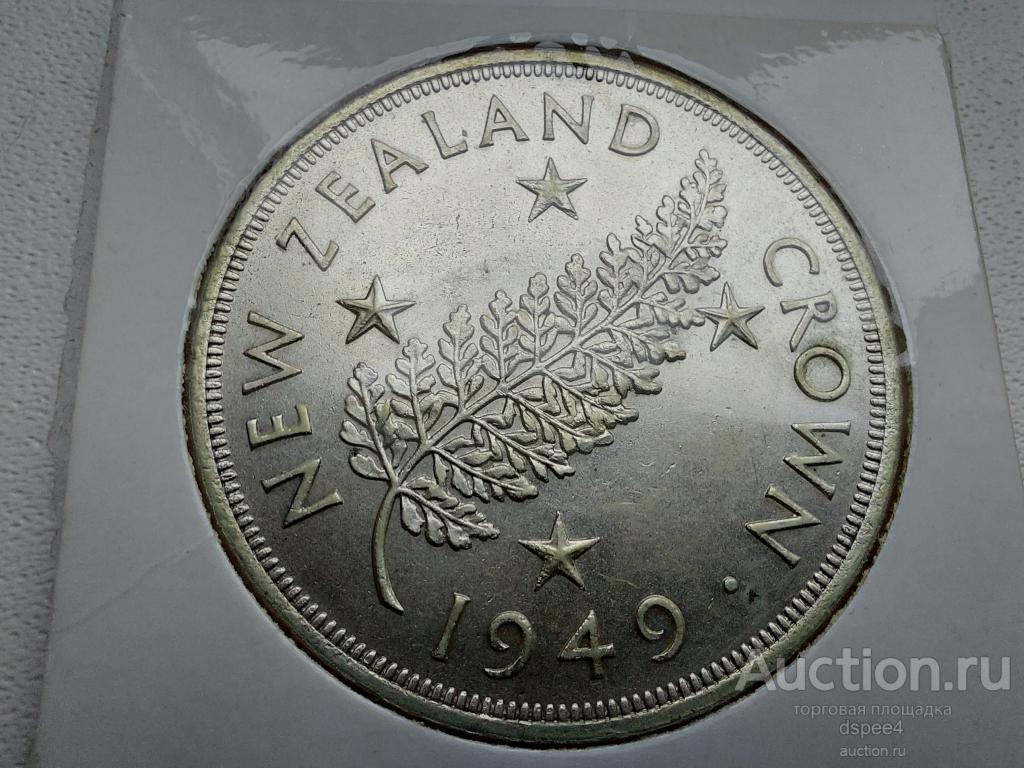Новая Зеландия крона 1949 Георг VI  серебро