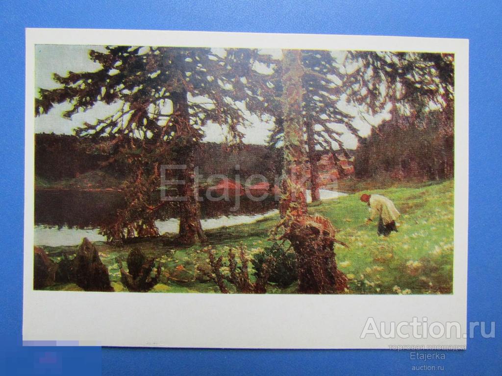 Озеро.  Васнецов.  1979.   Живопись.(АВ) 