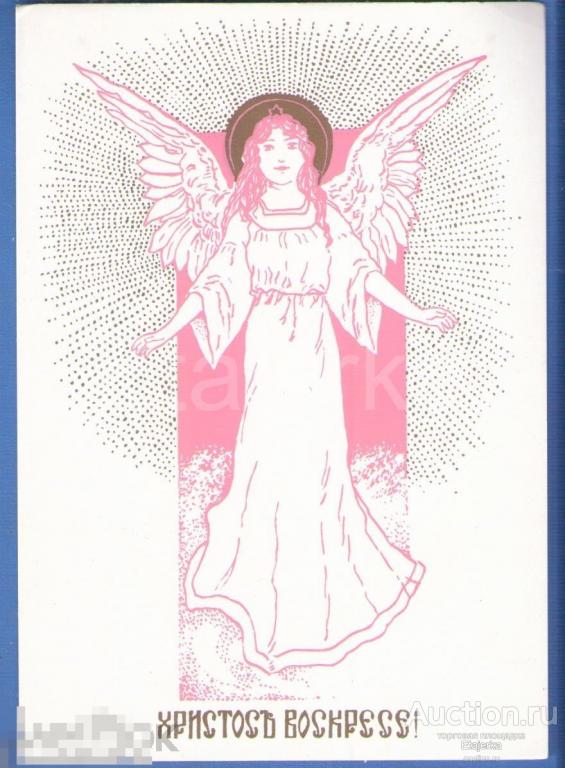 С праздником  Пасхи . Ангел . Дети.  Христос Воскресе .  чистая 