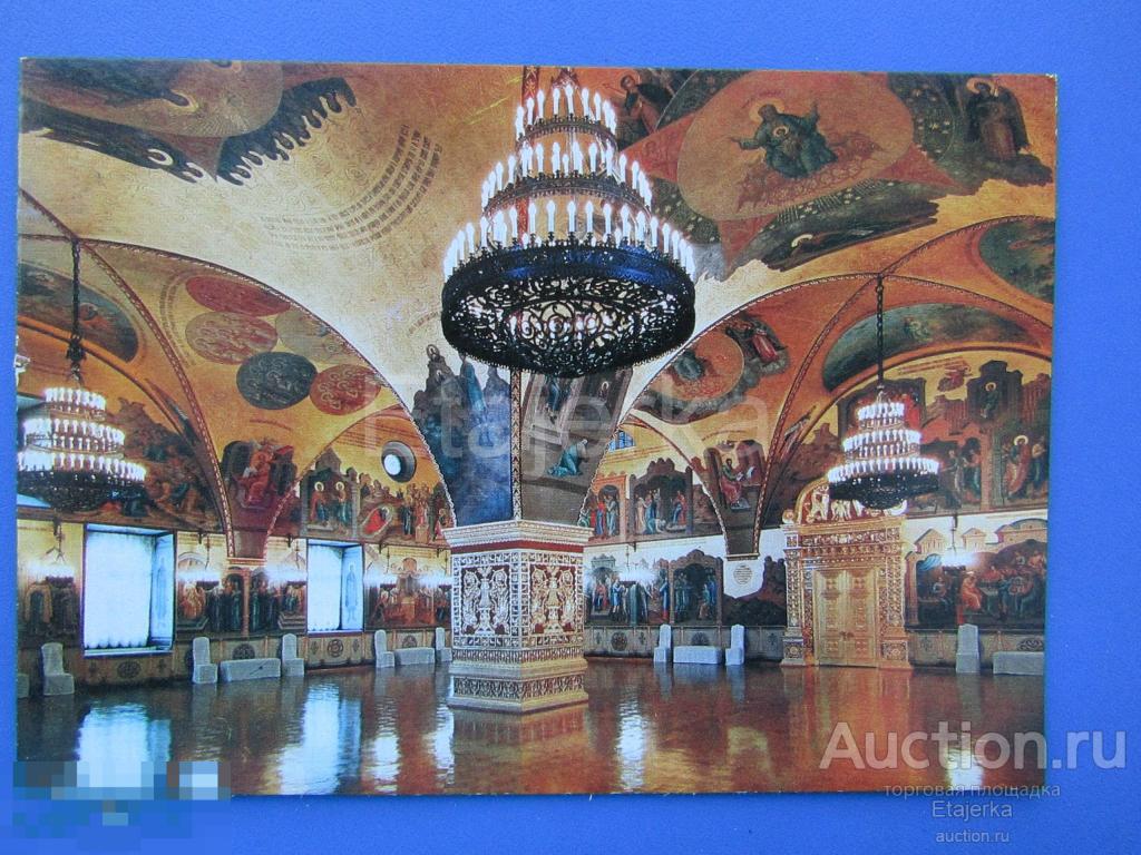 Москва.Кремль. Грановитая палата  1979. герман. Икона. Религия. 