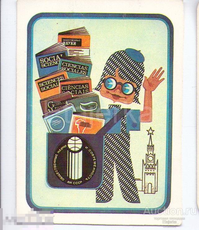 Пресса. Издательство.Москва. Дети. Почтальон. Юмор.  1983. КК. 