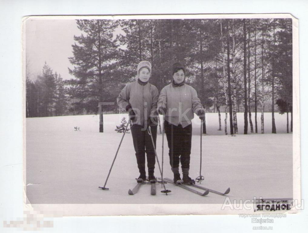 Дом отдыха."  Ягодное ". Женщины на лыжах .    Фото СССР . (арх.Фр) 