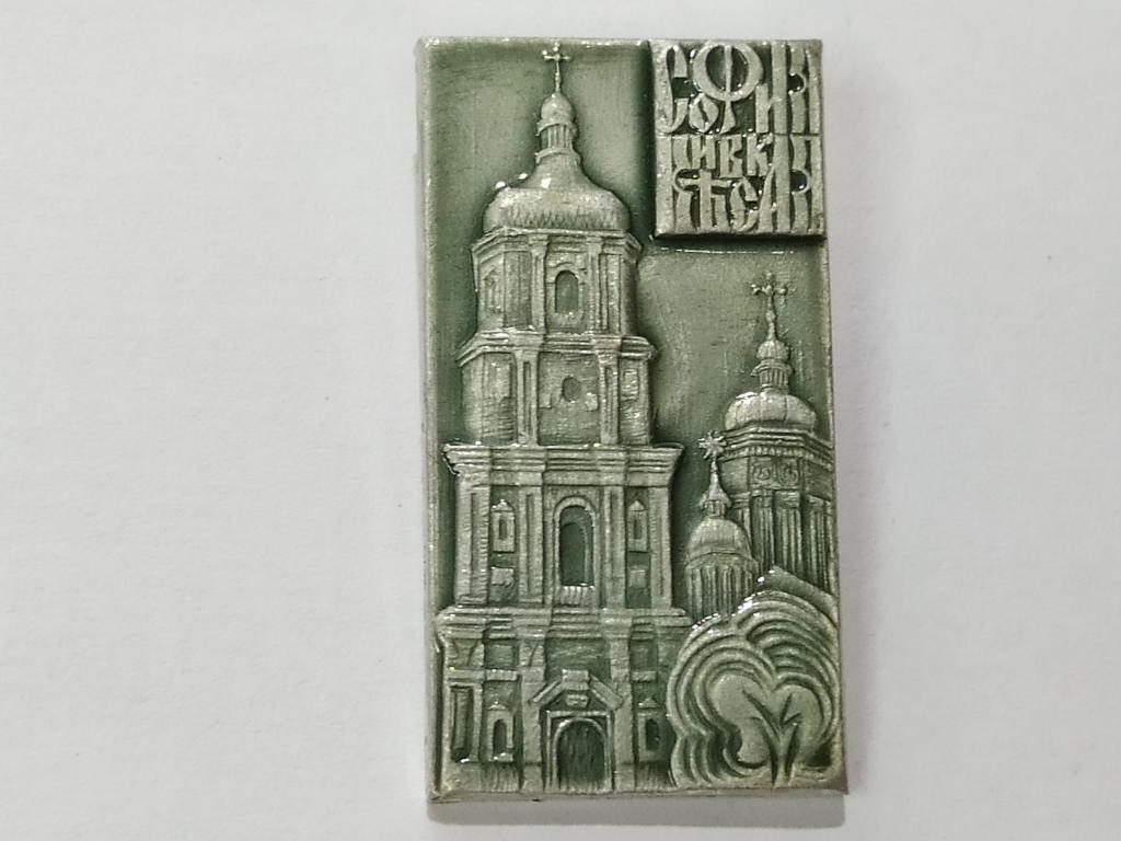 Коллекция знак значок  Геральдика Другие София Киевская В 85 Более 20000 шт