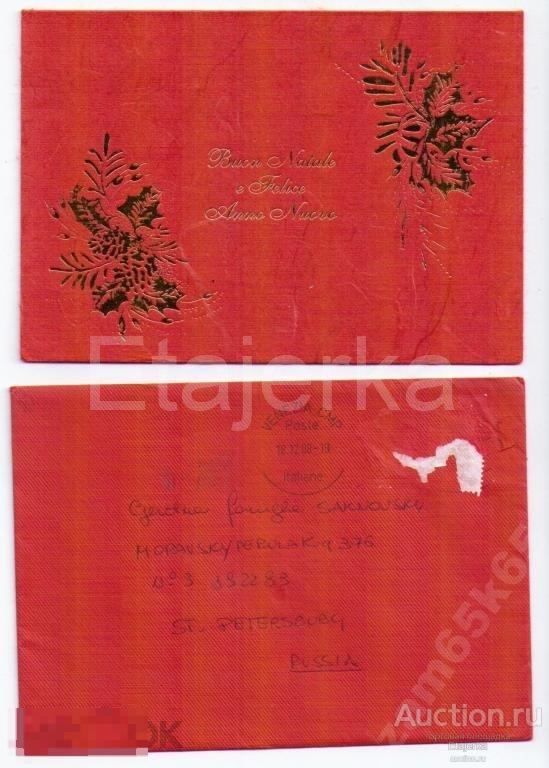 2008.Открытка и конверт.