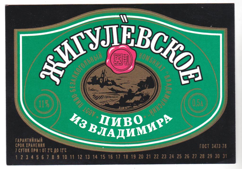 Хадыженское Пиво Купить Рязань