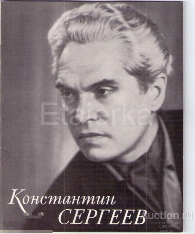 Театр им .Кирова. Балет.   Сергеев.  1985 . Программка . 