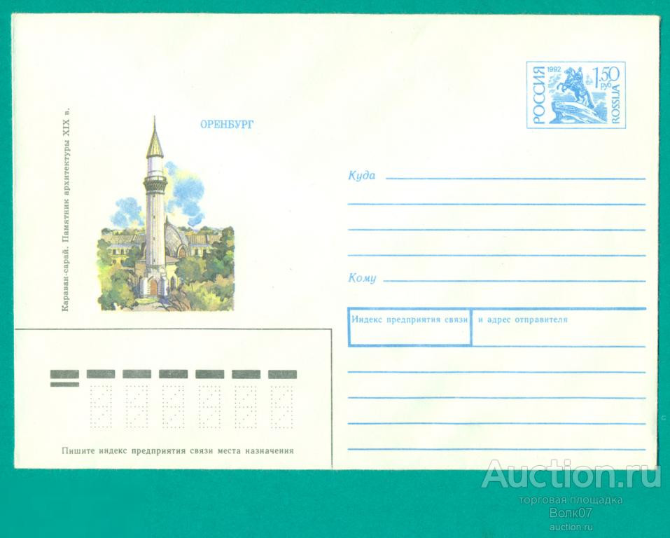 1993 ХМК Оренбург Караван-сарай (К67П4)