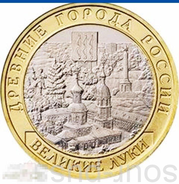 Россия   10 рублей 2016 г.ДГР Великие Луки UNC из мешка 