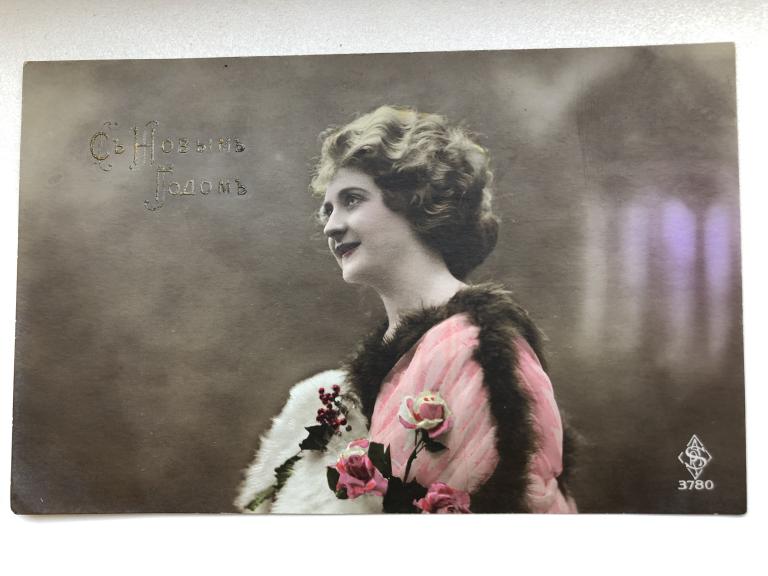 Антикварная почтовая открытка.  Съ Новымъ Годомъ.