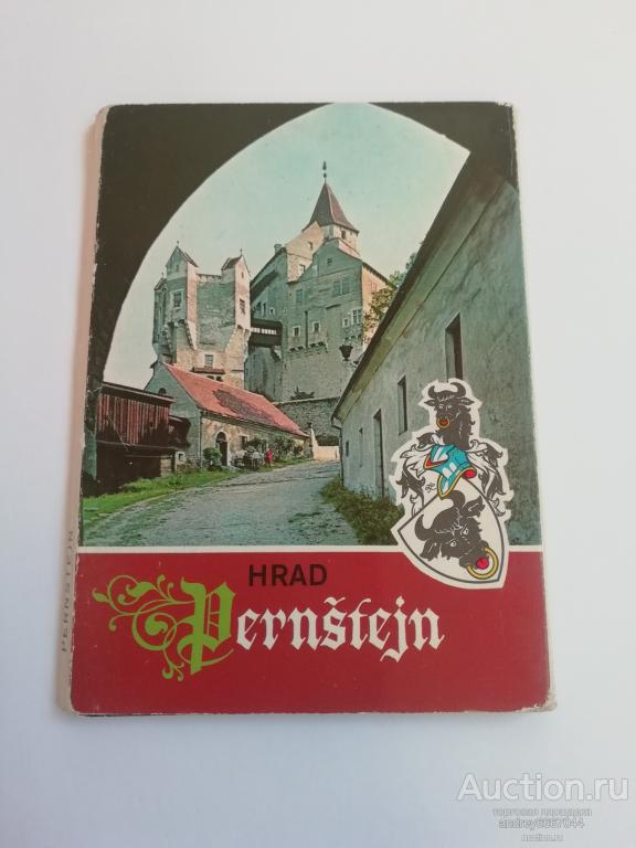 Набор мини-открыток в буклете Замок Пернштейн (Hrad Pernstein)