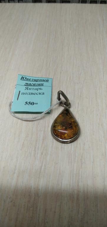 Подвеска из зеленого янтаря посеребрение