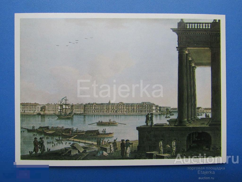 Дворцовая  набережная  . Эрмитаж   .  Патерсен. 1984.  Ленинград .Петербург . Парус . 