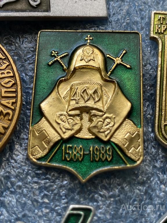 значок Знак  400 лет ПАТРИАРШЕСТВА НА РУСИ 1589 - 1989  РЕДЧАЙШИЙ RRR