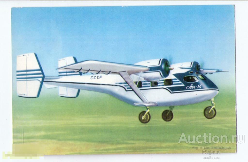 Аэрофлот. Советские пассажирские самолеты . Ан-15 . (из набора) 
