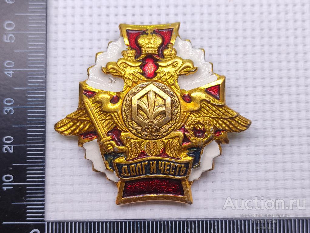 Знак ДОЛГ И ЧЕСТЬ / войска РХБЗ - радиационной химической и ...