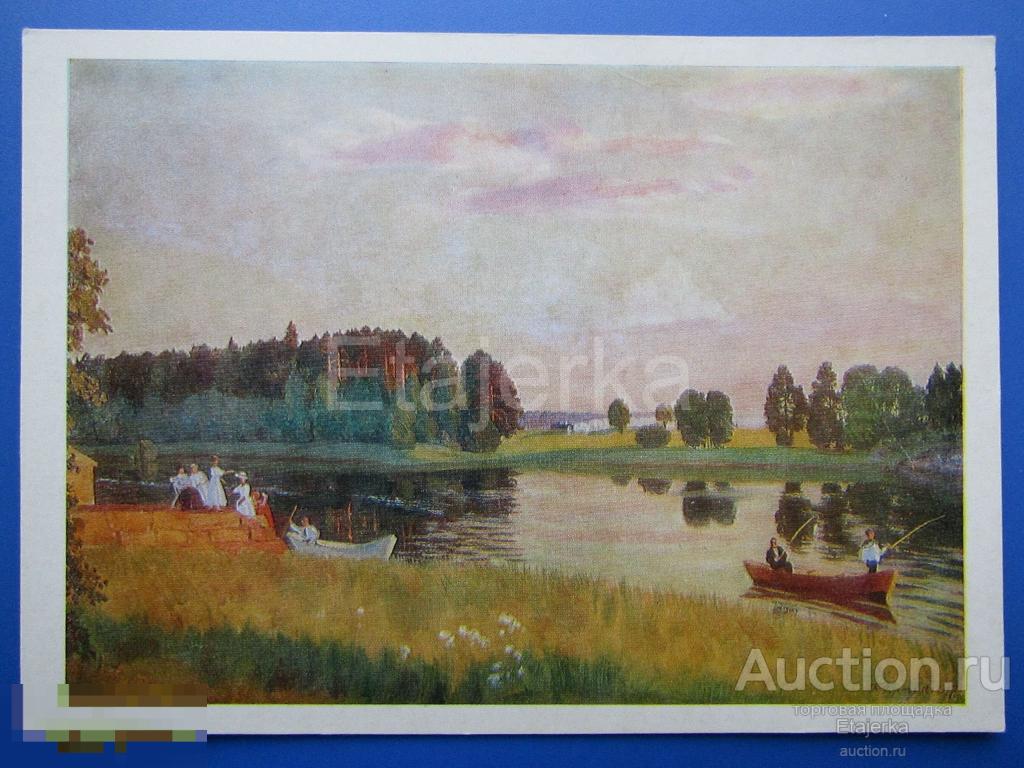 Лесное озеро .  Кустодиев   .  1972   .  Рыбалка.  Девушки .   Живопись .  Открытка 
