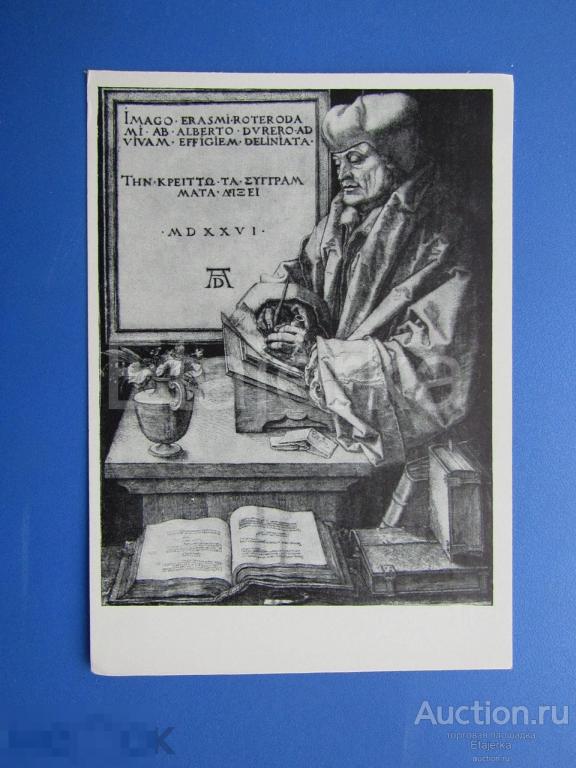 Портрет Эраза Роттердамского . 1959. Живопись. Дюрер.  Книга  (Д) 