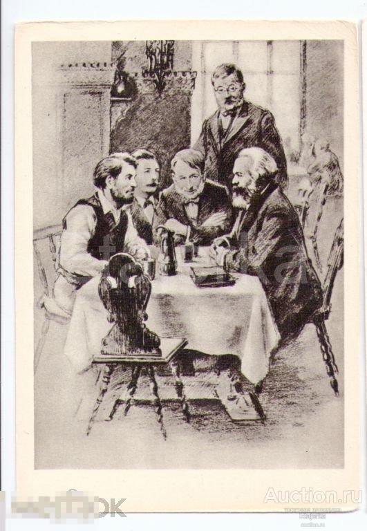 Маркс   с рабочими.  Жуков.  Чаепитие  .Чай. 1966.Живопись . Книга . 