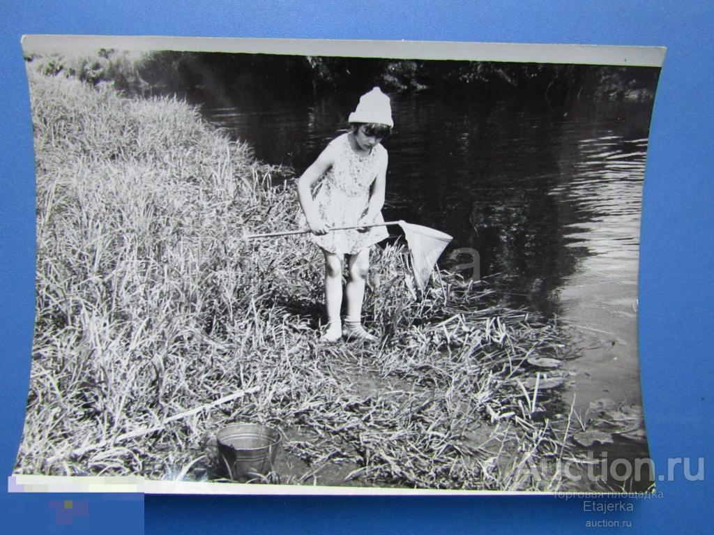 Девочка  с сачком. Рыбалка.  Лемболово  .  Фото СССР. ( арх. Королькова) 
