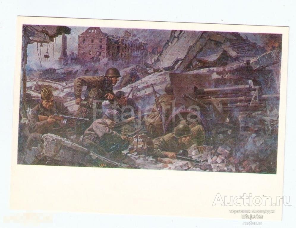 Битва за Сталинград. Марченко    . 1977   .Солдаты  . ВОВ.    (впн) 