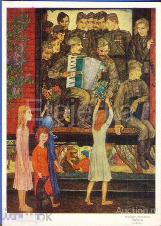 Возвращение . Ни   . 1972 .  Живопись . ВОВ.  Соцреализм . Дети. Поезд . Сирень . Гармошка . 