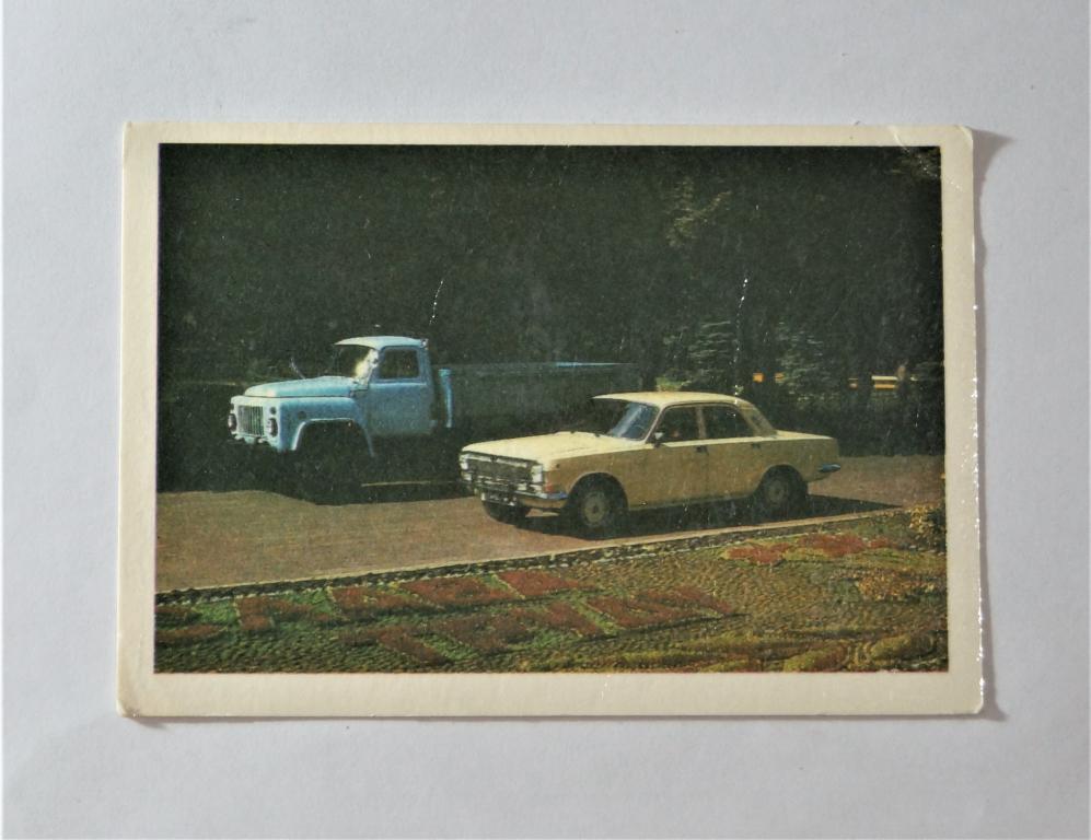 Календари. Автомобили с маркой ГАЗ. 1985г. ( к-23)