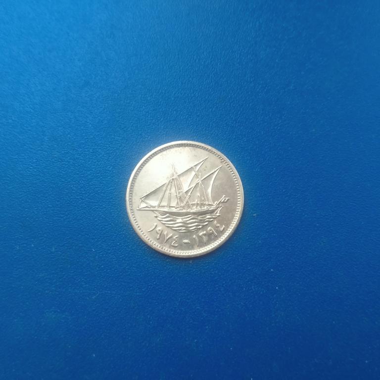 Кувейт 5 филс 1976 год лот 8