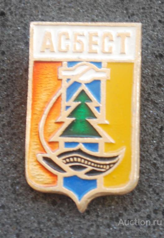 Асбест города геральдика